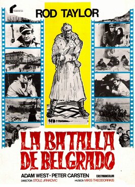 Фильм Партизаны.