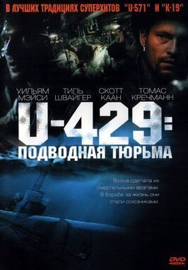 Фильм U-429: Подводная тюрьма.