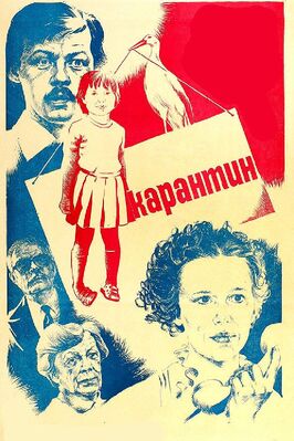 Фильм Карантин.