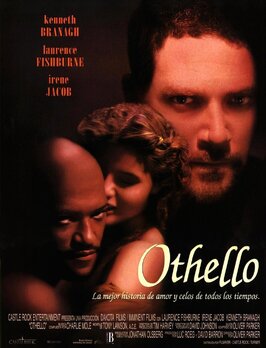 Фильм Отелло.