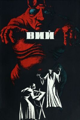 Фильм Вий.