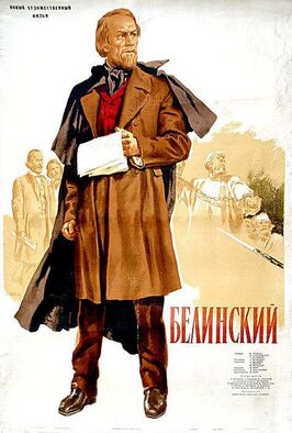Фильм Белинский.
