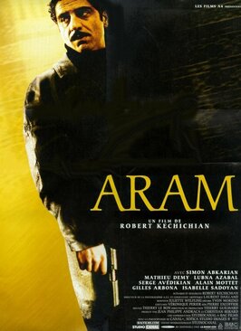 Фильм Арам.