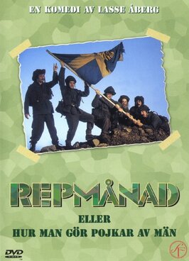 Фильм Военные сборы.