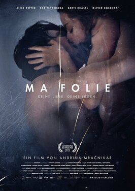 Фильм Ma folie.