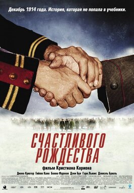 Фильм Счастливого Рождества.