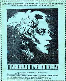 Фильм Прекрасная Инкери.