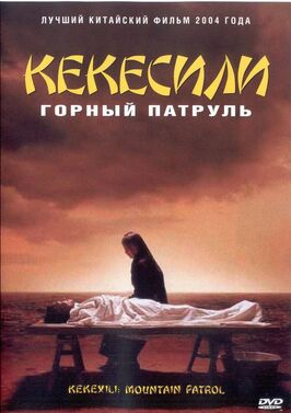 Фильм Горный патруль.