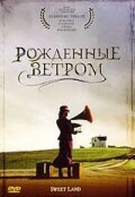 Фильм Рождённые ветром.