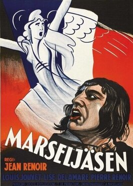 Фильм Марсельеза.