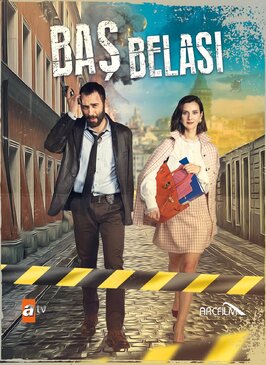 Сериал Беда на голову.
