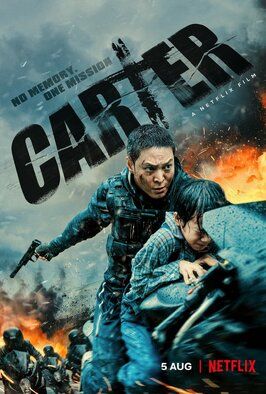 Фильм Картер.