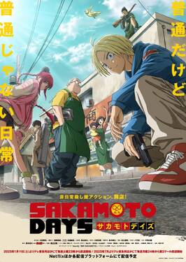 Мультфильм Sakamoto Days.