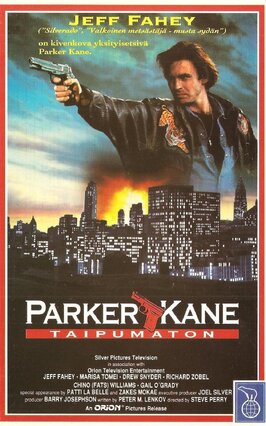Фильм Паркер Кейн.