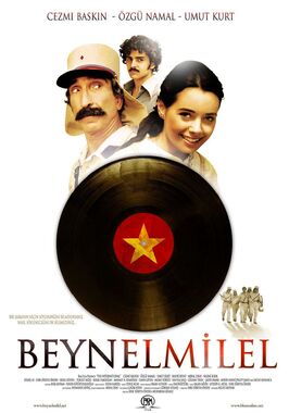 Фильм Интернационал.