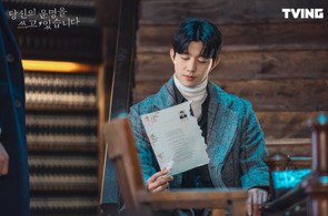 Фото из сериала Переписывая твою судьбу (2021)