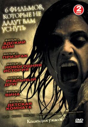 Фото из фильма Адский дом (2006)