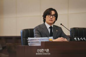 Фото из сериала Адвокат по разводам Щин (2023)
