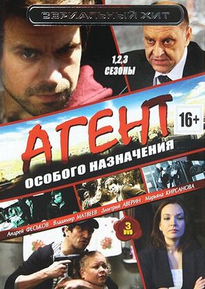 Фото из сериала Агент особого назначения (2010)