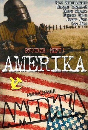 Фото из сериала Америка (1987)