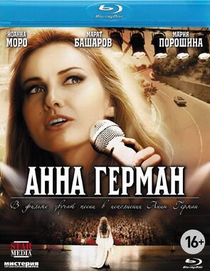 Фото из сериала Анна Герман. Тайна белого ангела (2012)