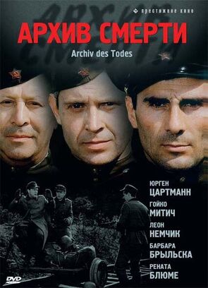 Фото из сериала Архив смерти (1980)