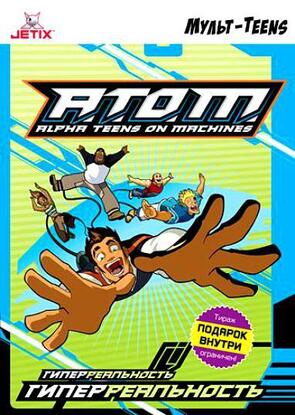 Фото из мультфильма A.T.O.M. (2005)