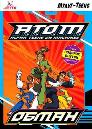 Фото из мультфильма A.T.O.M. (2005)