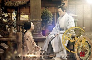 Фото из сериала Баллада о Луне и звёздах (2014)