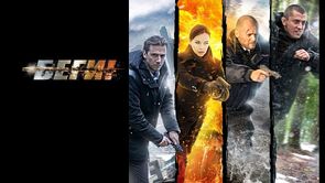 Фото из сериала Беги! (2016)