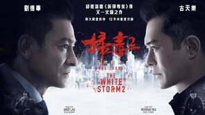Фото из фильма Белый шторм 2: Наркобароны (2019)