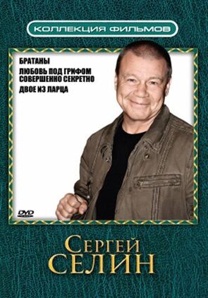 Фото из сериала Братаны (2009)