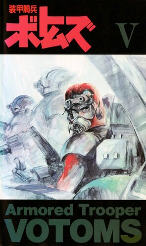 Фото из мультфильма Бронированные воины Вотомы (1983)