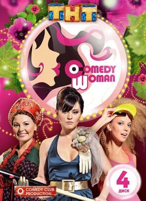 Фото из сериала Comedy Woman (2008)