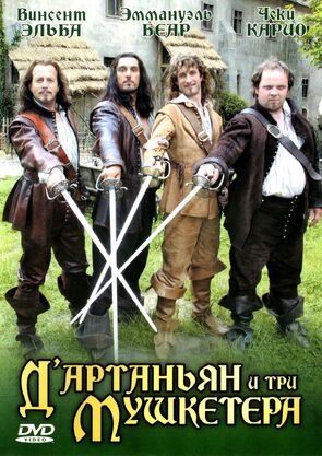 Фото из сериала Д’Артаньян и три мушкетера (2005)