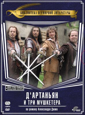 Фото из сериала Д’Артаньян и три мушкетера (2005)