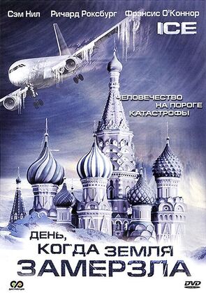 Фото из сериала День, когда Земля замерзла (2011)