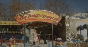 Фото из фильма День дурака (2014)