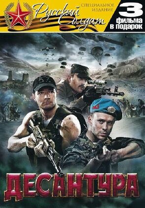Фото из сериала Десантура (2009)