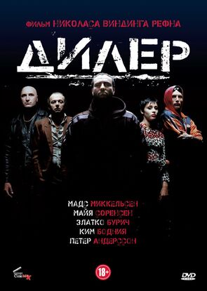Фото из фильма Дилер (1996)