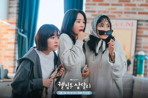 Фото из сериала Добро пожаловать в Самдалли (2023)