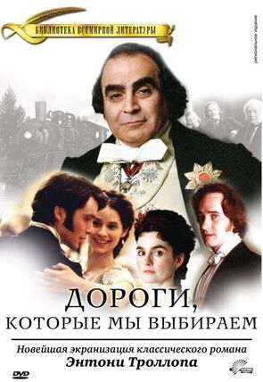 Фото из сериала Дороги, которые мы выбираем (2001)