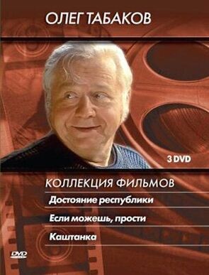 Фото из фильма Достояние республики (1972)