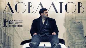Фото из фильма Довлатов (2018)