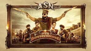 Фото из фильма Его зовут Шриманнараяна (2019)