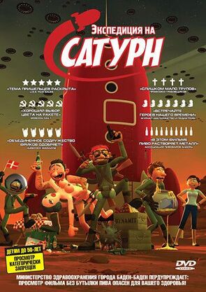 Фото из мультфильма Экспедиция на Сатурн (2008)