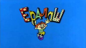 Фото из сериала Ералаш (1974)
