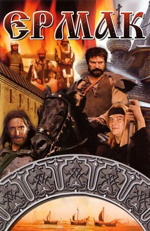 Фото из сериала Ермак (1997)