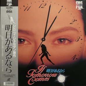 Фото из сериала Если наступит завтра (1986)