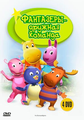 Фото из мультфильма Фантазеры (2004)